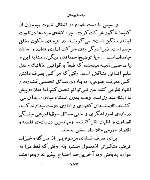 نازنین و بوبوک - نمونه سوم - جزیره کتاب های الکترونیکی